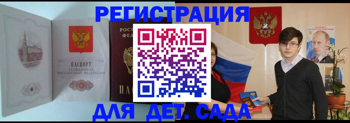 прописка для школы в Сертолово