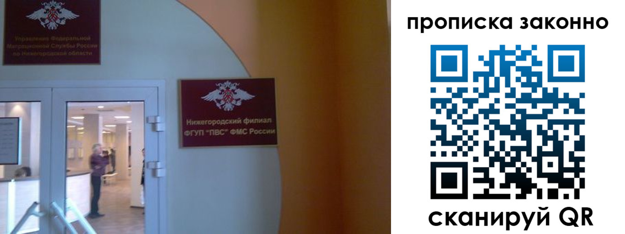 прописка от собственника в Сертолово