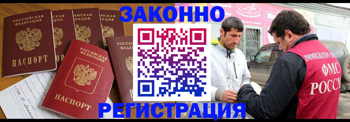 временная регистрация гарантия в Сертолово