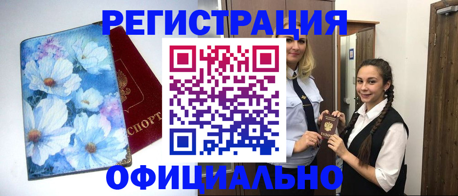 регистрация в Сертолово