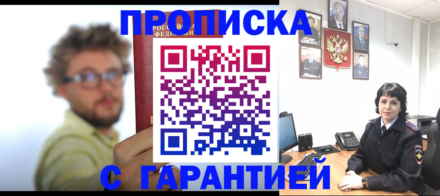 прописка для работы в Сертолово