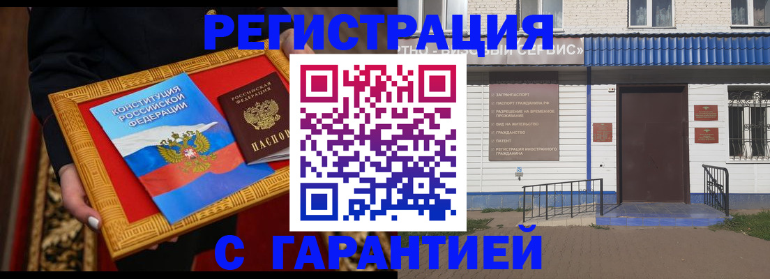 прописка от собственника в Сертолово