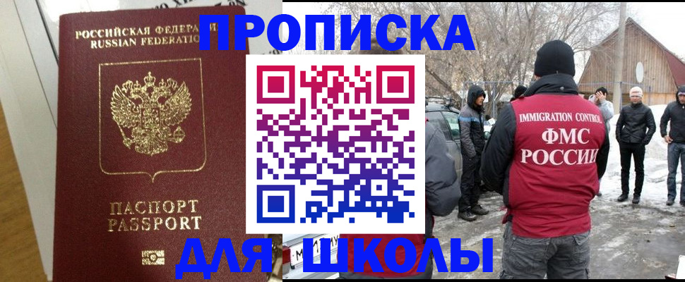 прописка законно в Сертолово